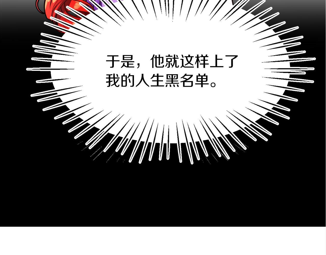 第7话 他要撑死我6