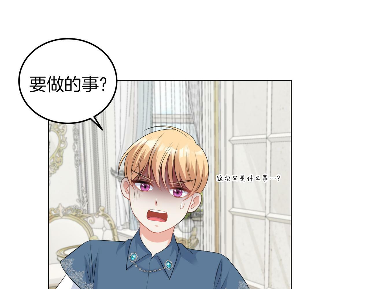 第46话 上课注意事项53