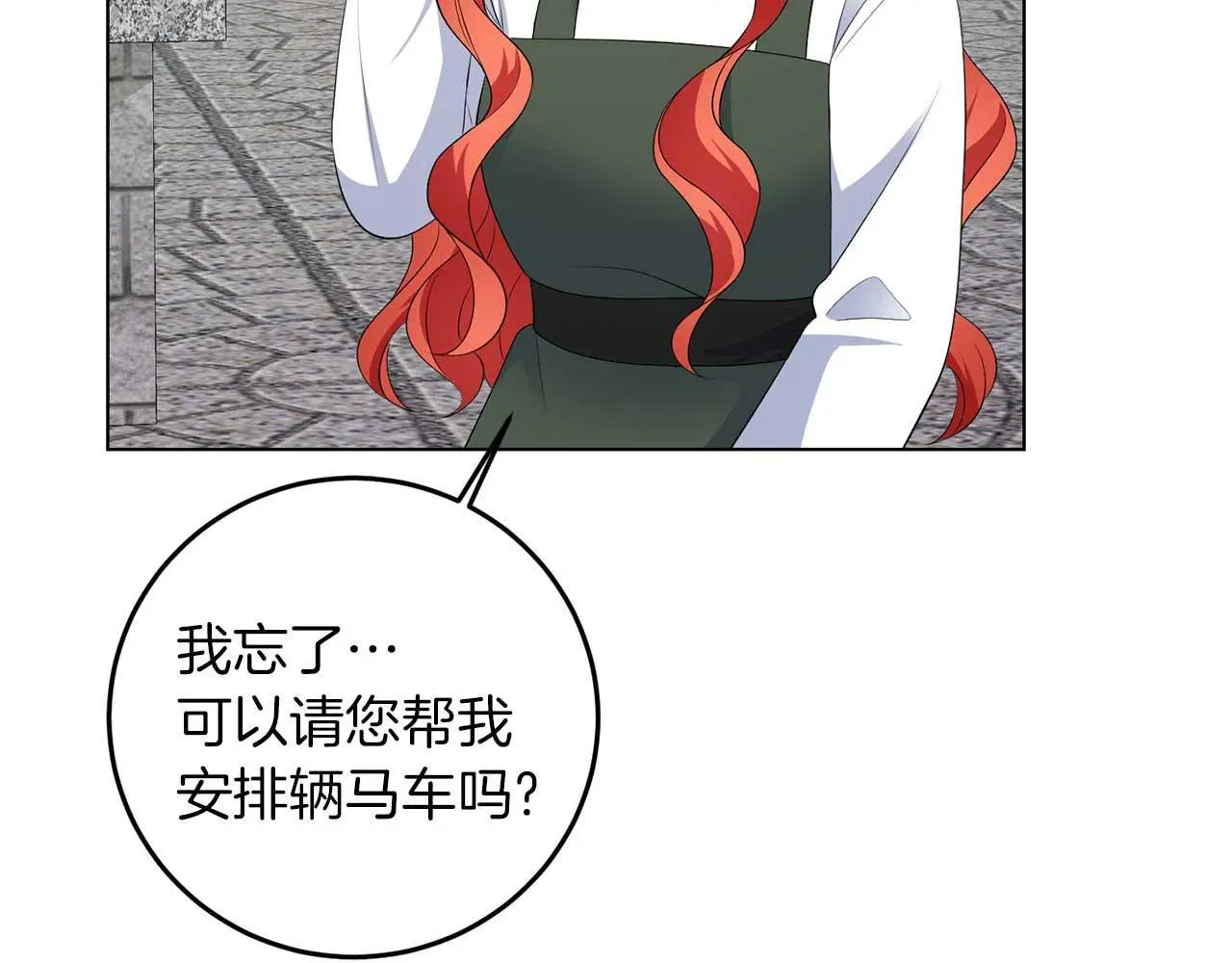 第69话 我想抱抱25