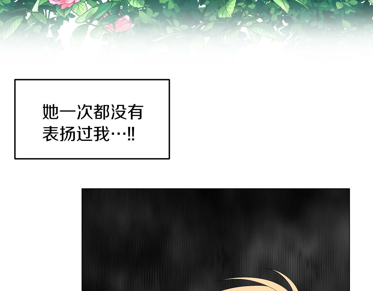 第44话 番外篇 吃醋44