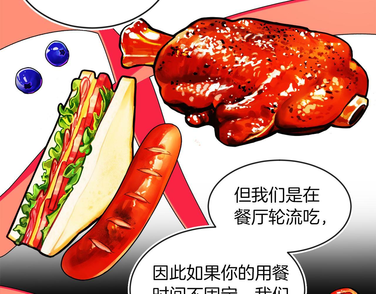 第6话 我躲躲躲躲72