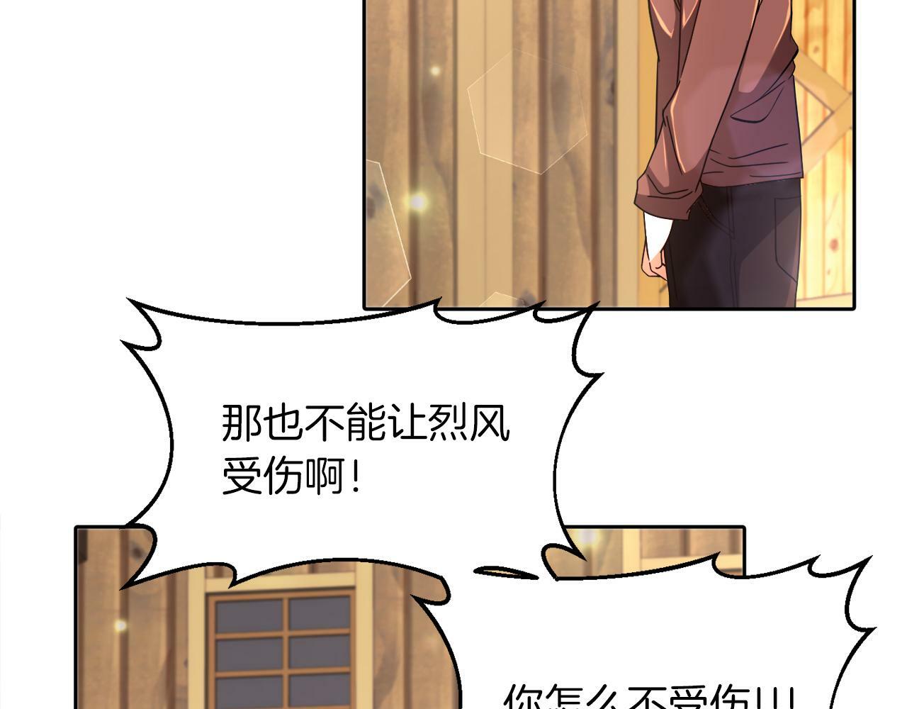 第8话 带你去看马87