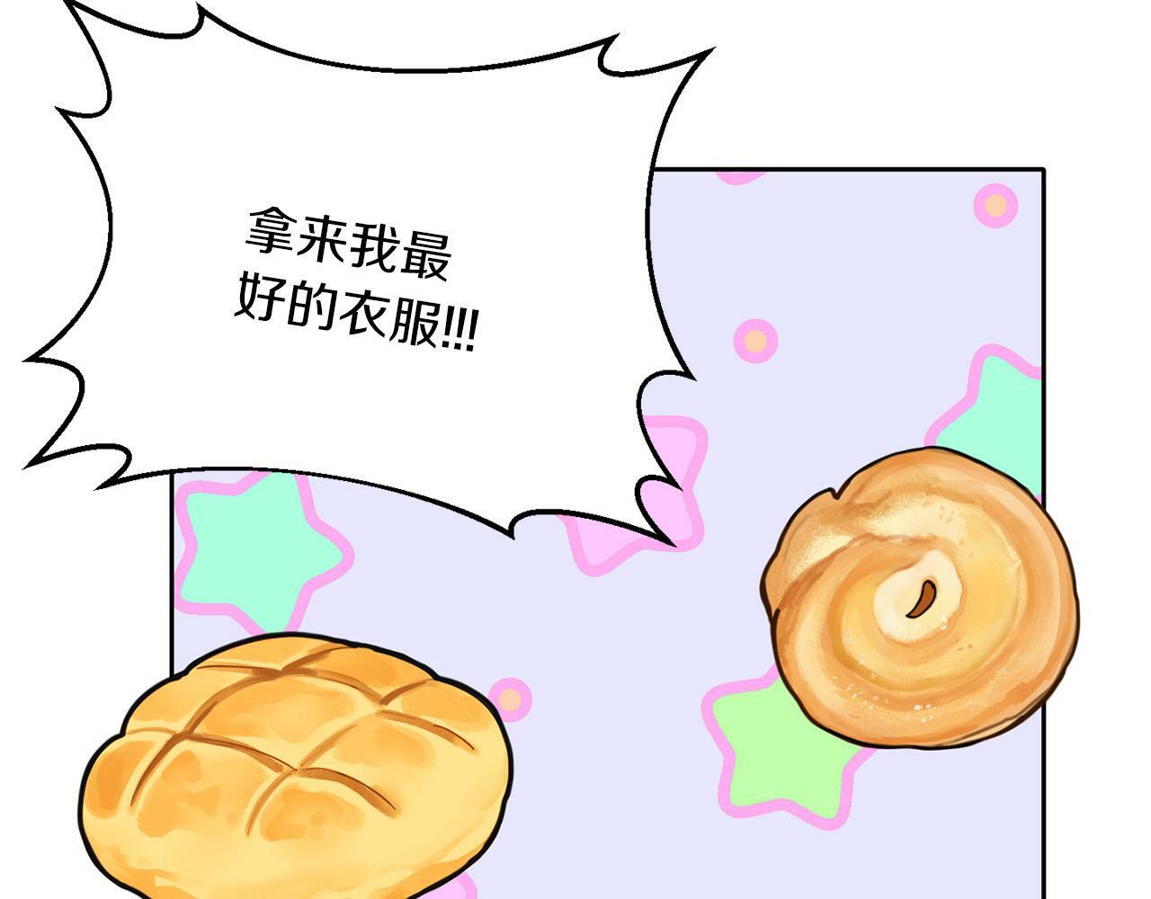 第40话 番外篇 第一次茶话会119