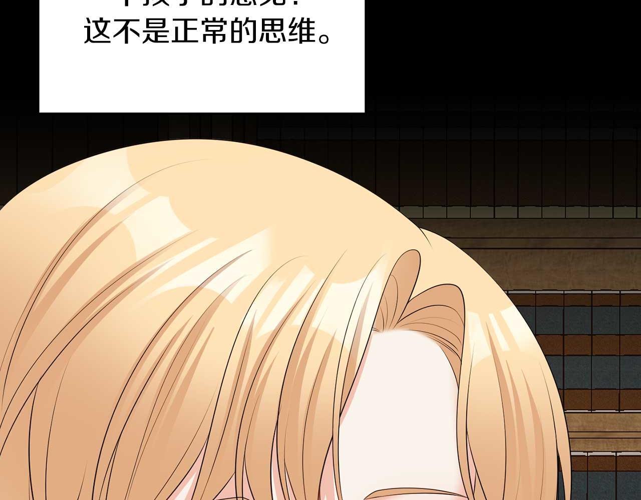 第65话 拒绝36