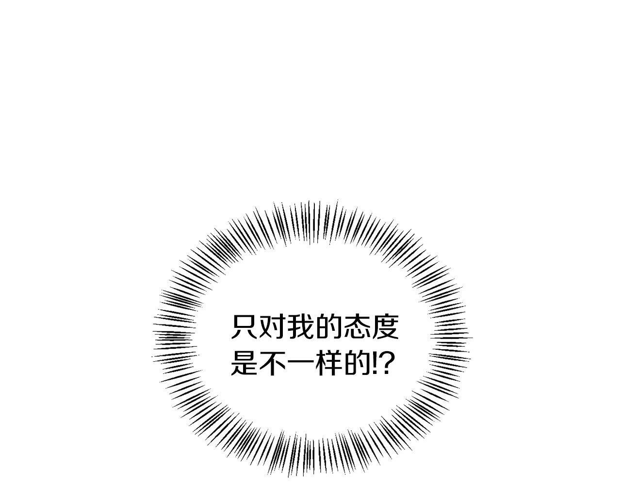 第44话 番外篇 吃醋63