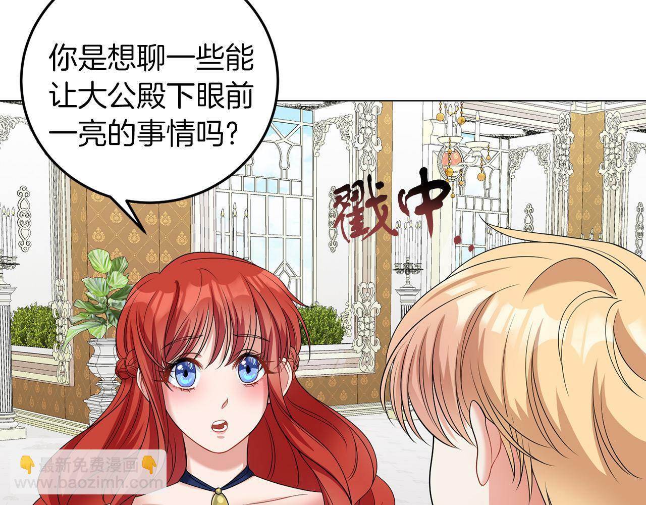 第42话 番外篇 父子谈话技巧98