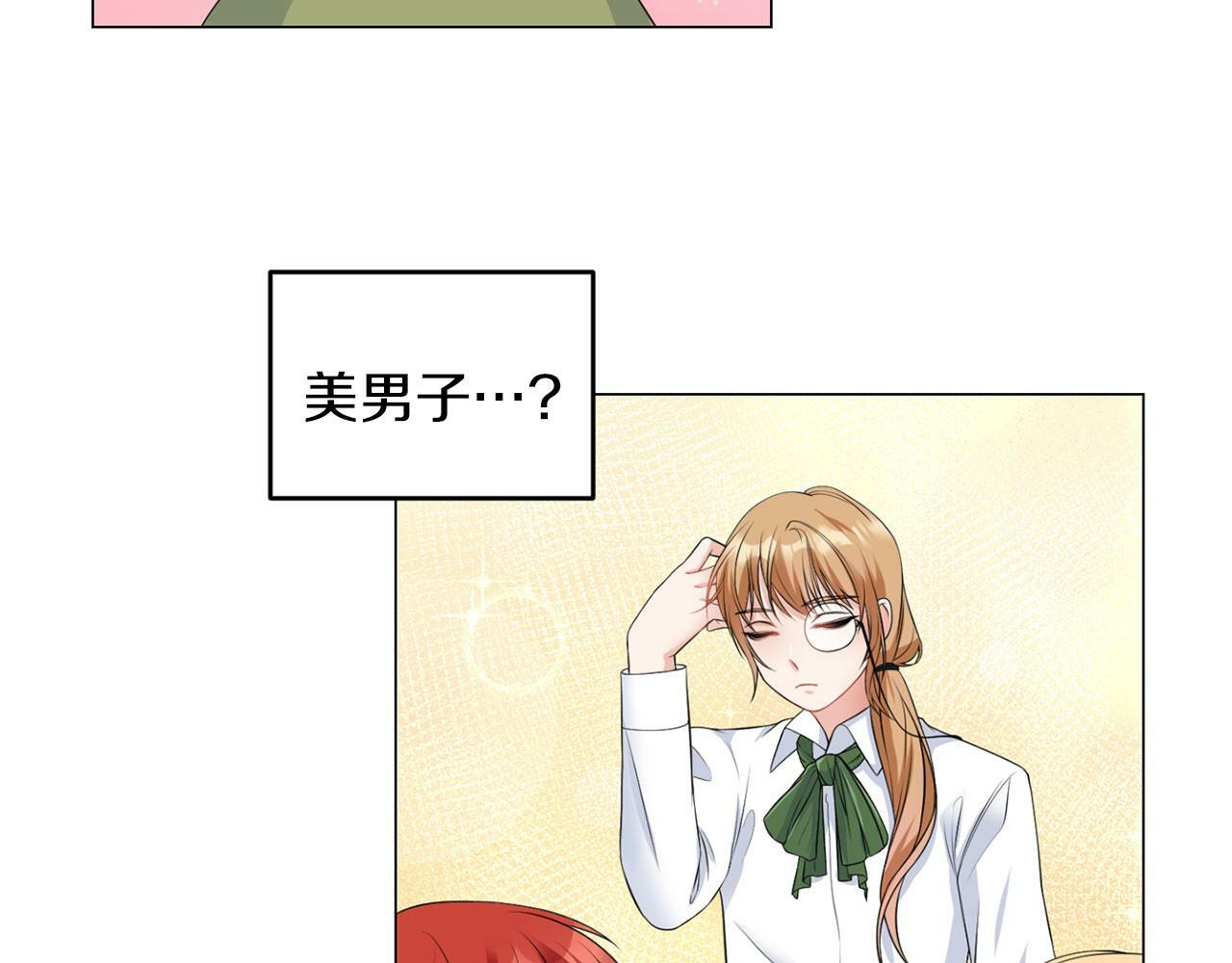 第46话 上课注意事项21