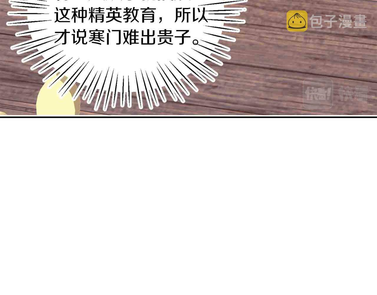 第31话 自作主张7
