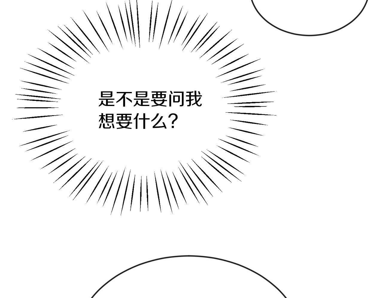 第11话 大公的奖赏115