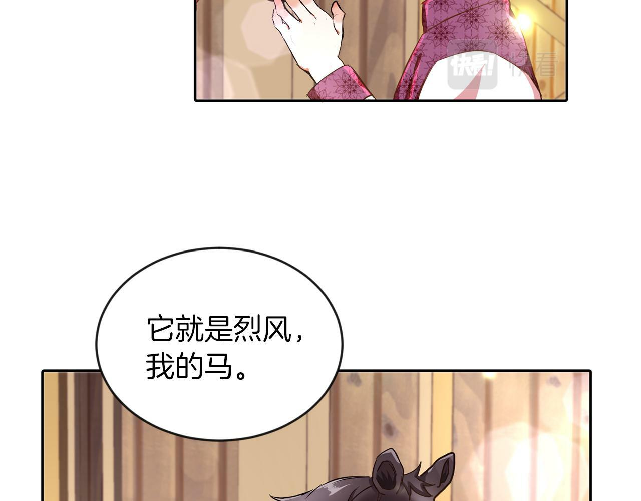 第25话 番外篇 基尔小时候 255