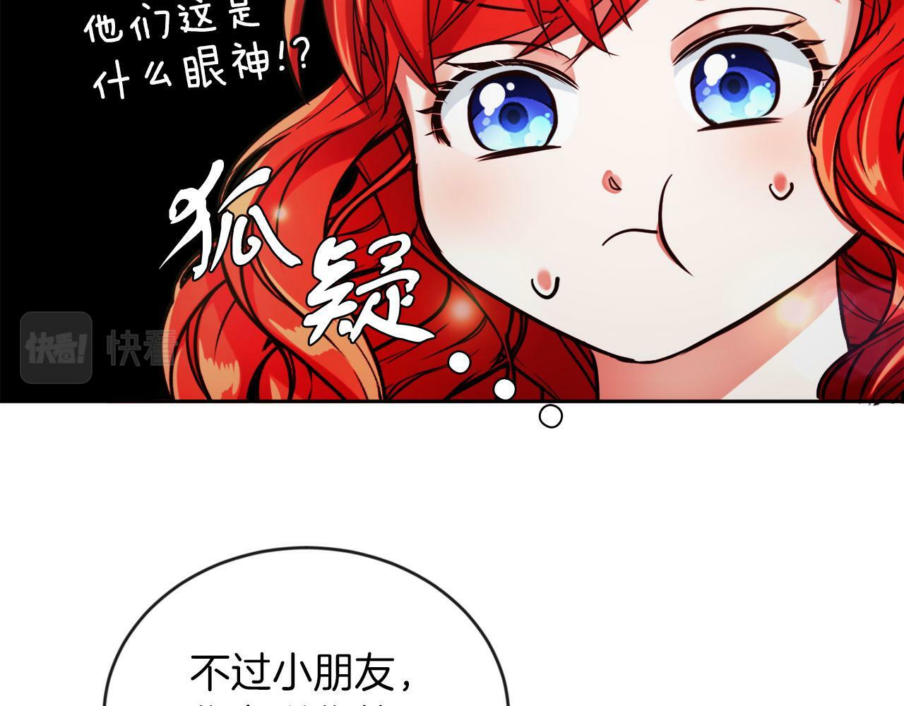 第11话 大公的奖赏105