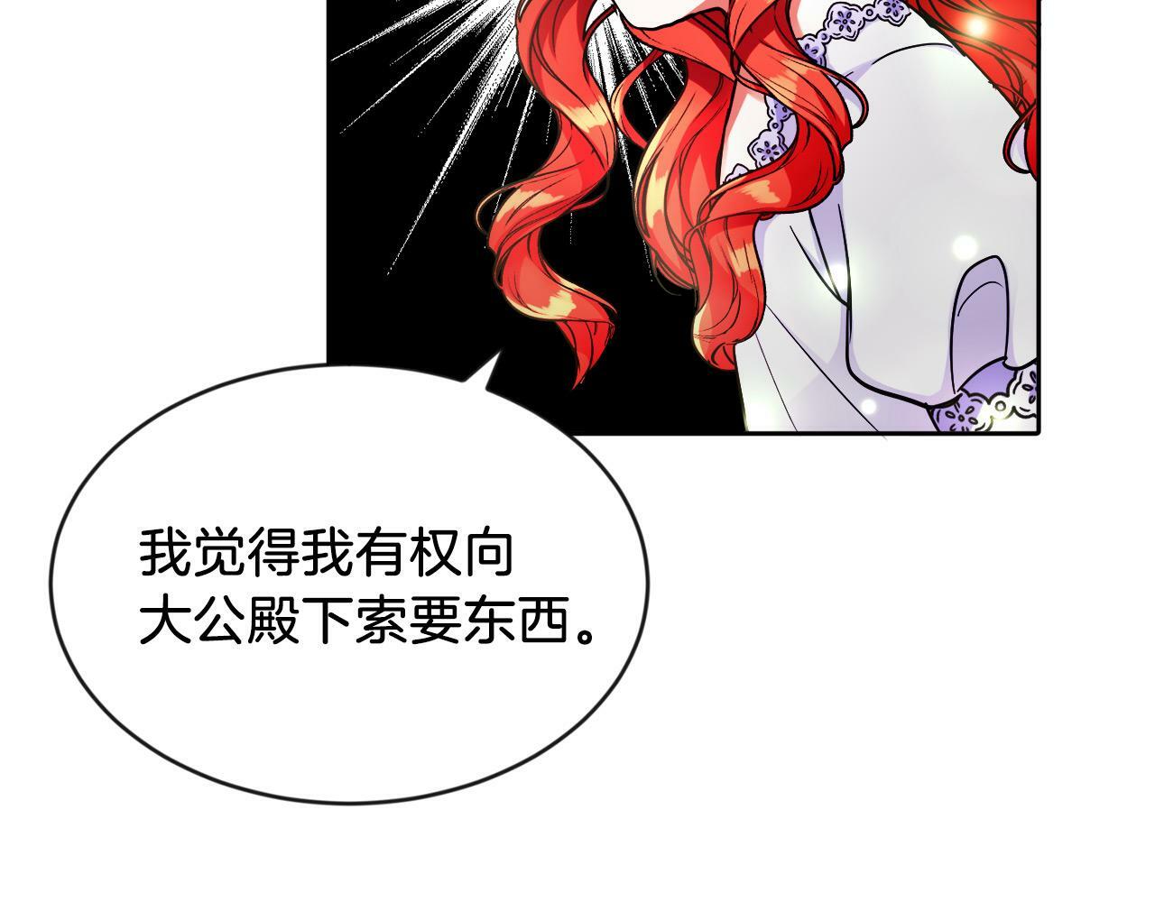 第12话 豁免权到手19