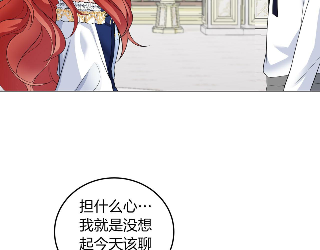 第42话 番外篇 父子谈话技巧89