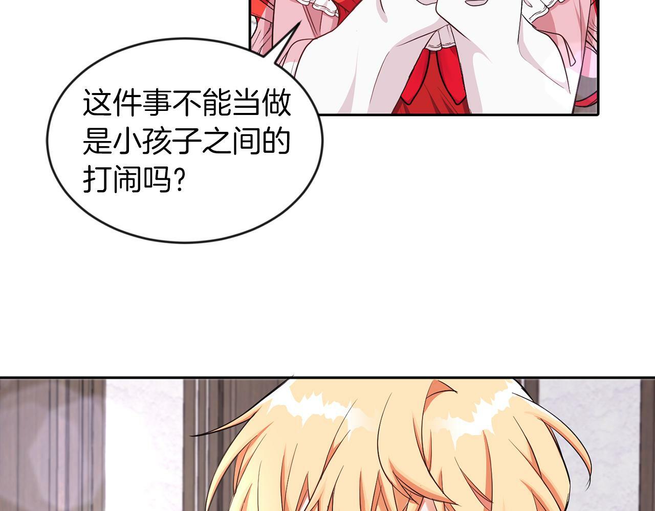 第28话 番外篇 基尔小时候 520