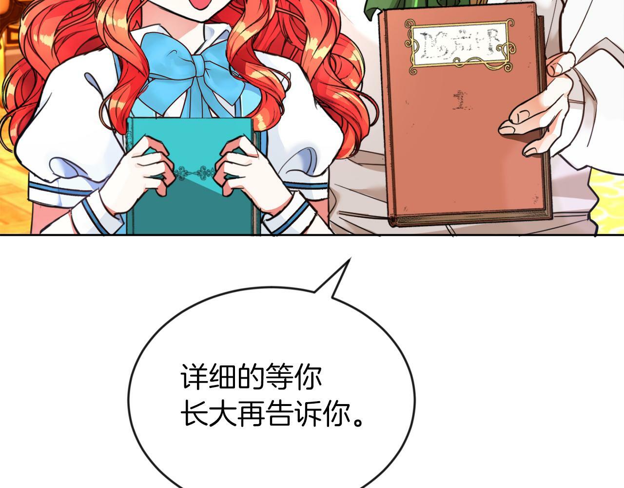 第5话 凄惨的偶遇25