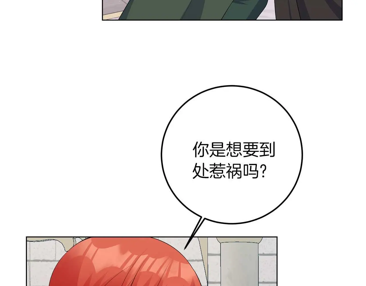第70话 意乱情迷74