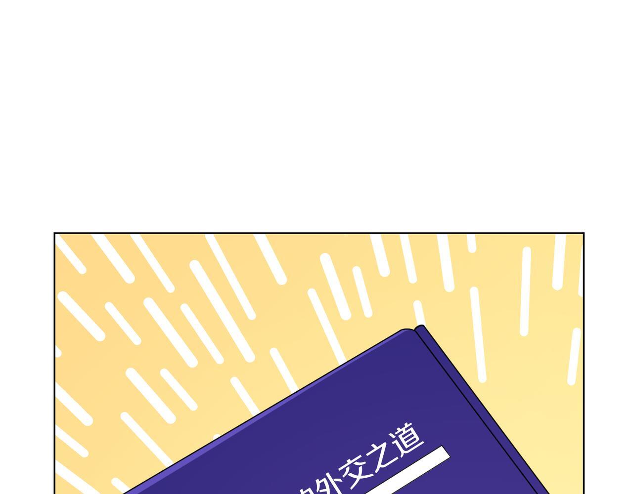 第61话 这是好事7