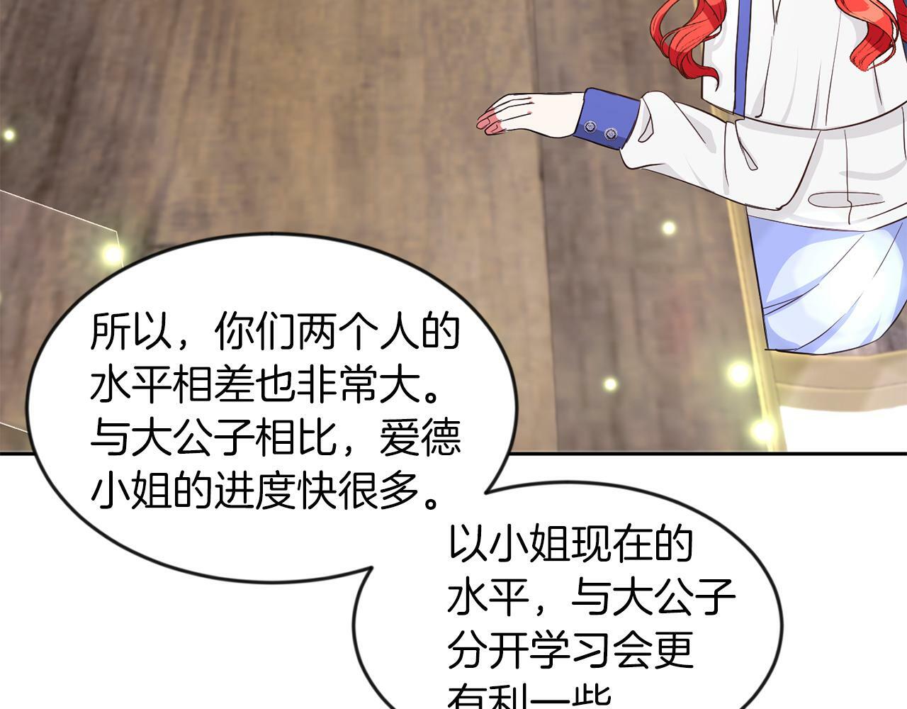 第33话 努力的基尔28