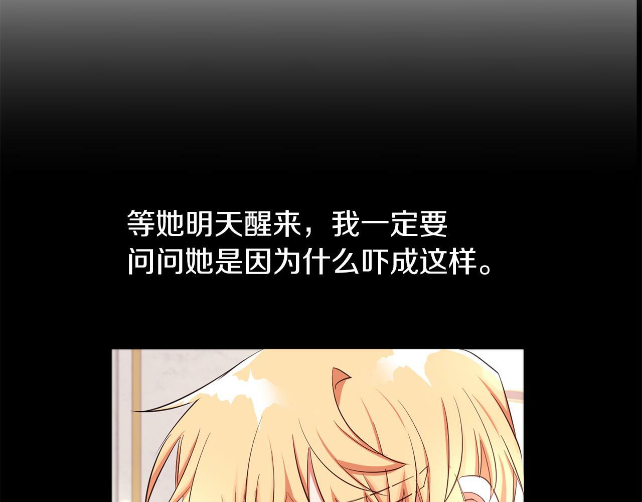 第26话 番外篇 基尔小时候318