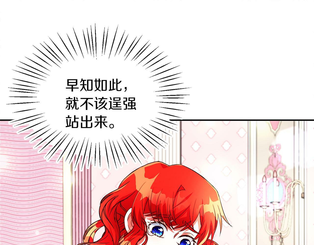 第19话 大换人56