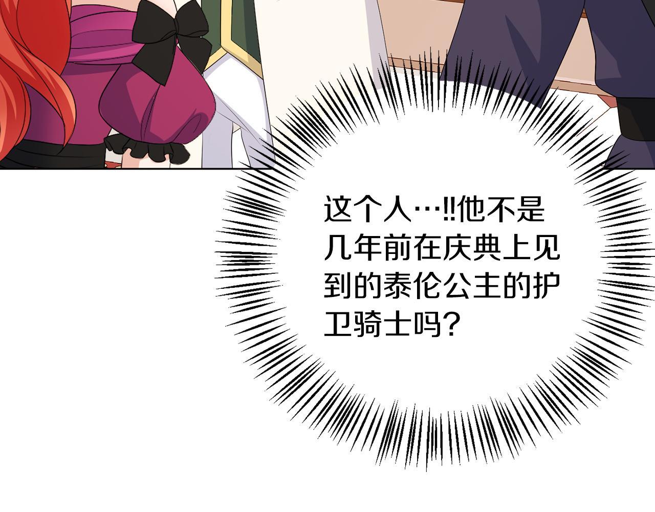 第59话 欧文男爵72