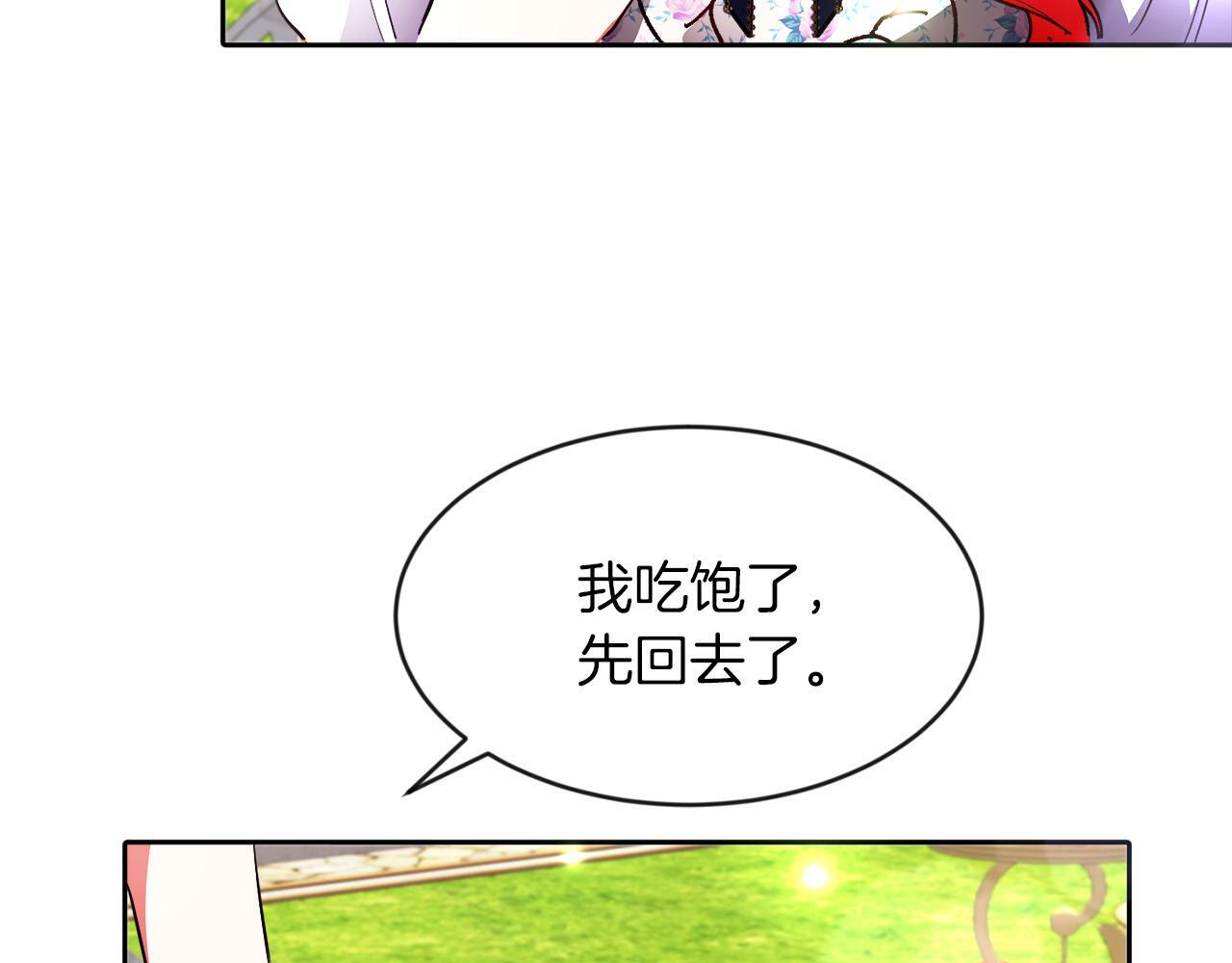 第20话 奇怪的癖好27