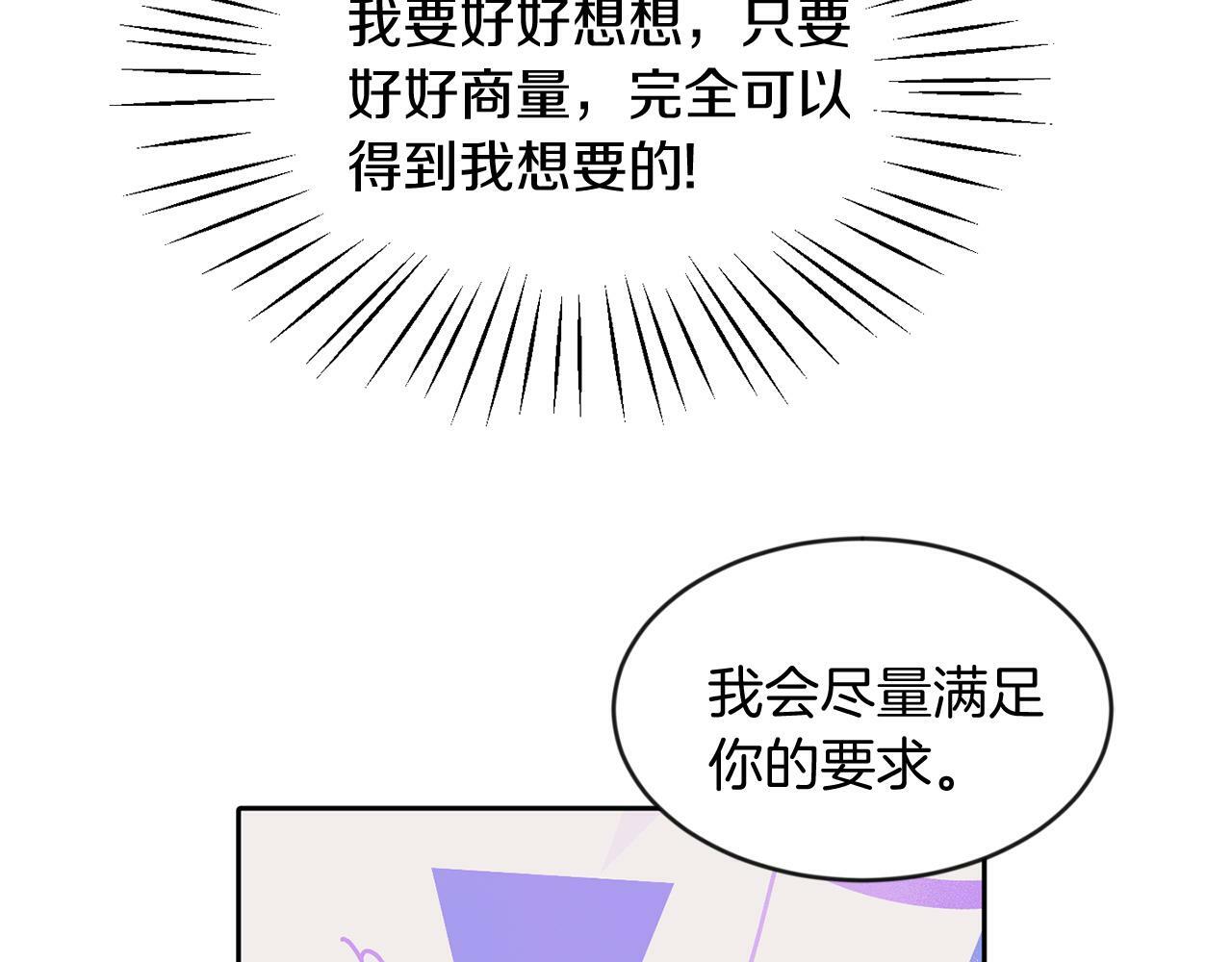 第35话 爆发边缘34