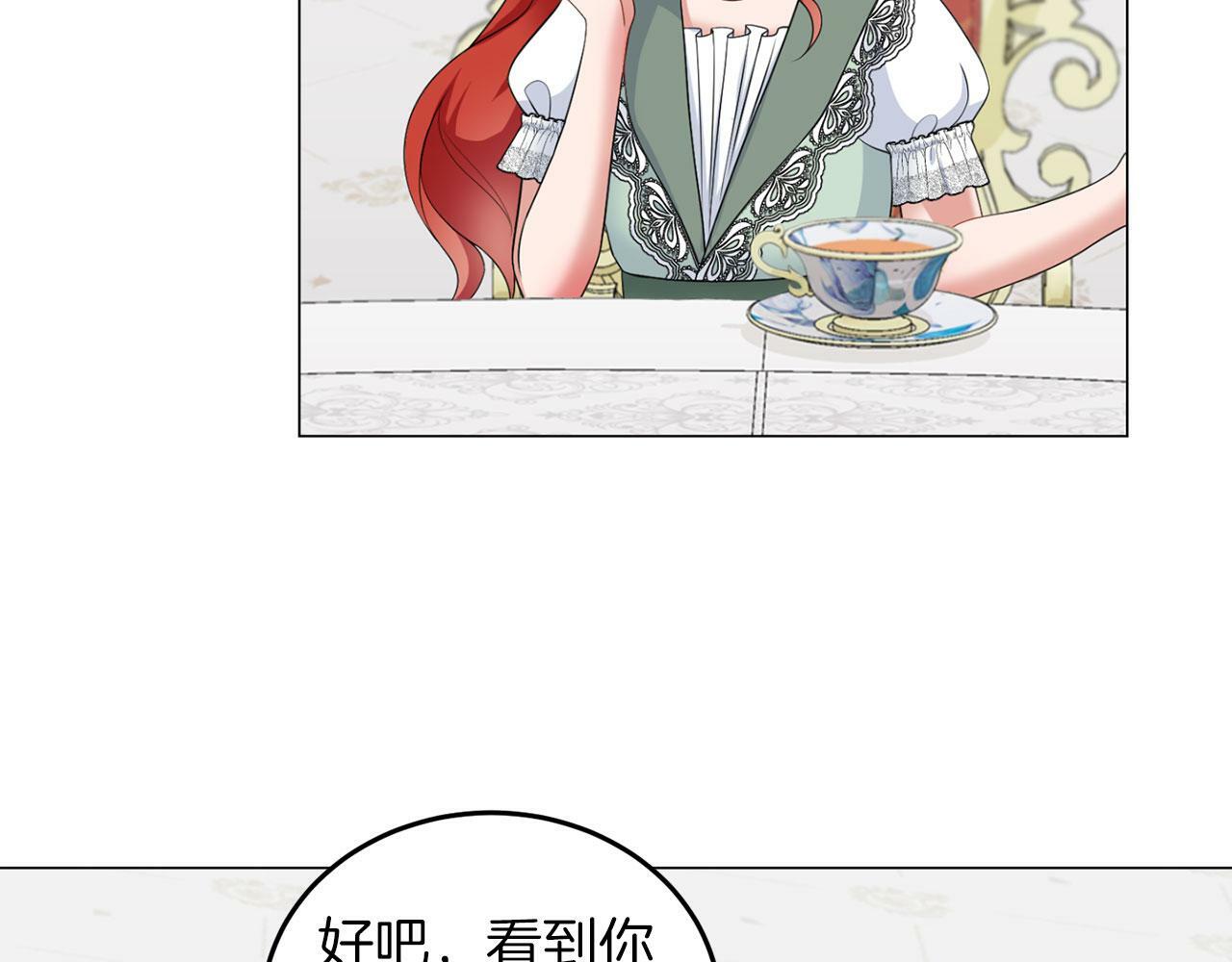 第45话 番外篇 我有个办法41