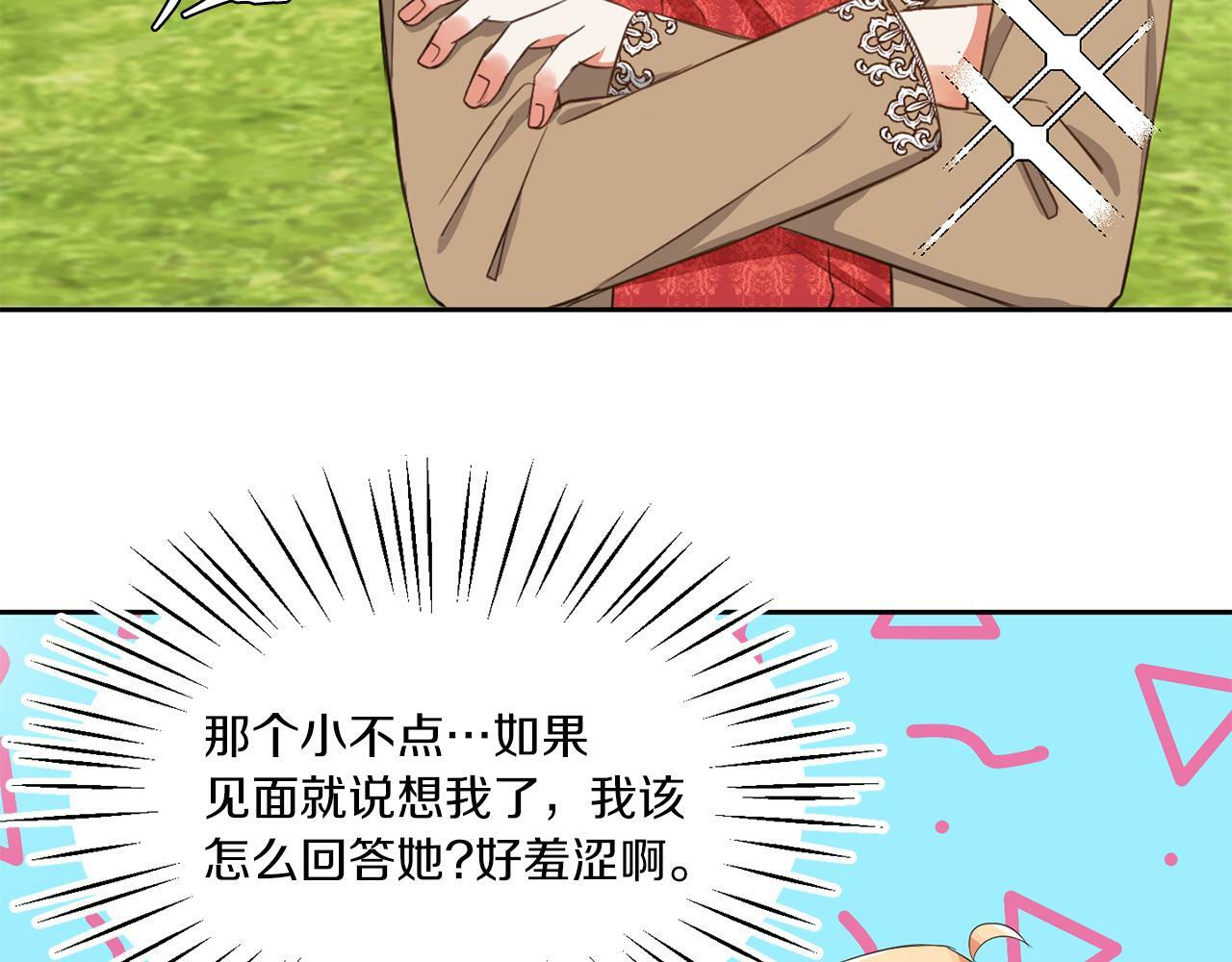 第41话 番外篇 第一次谈话2