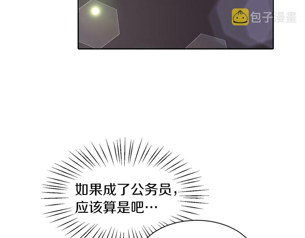 第30话 名师的诱惑53