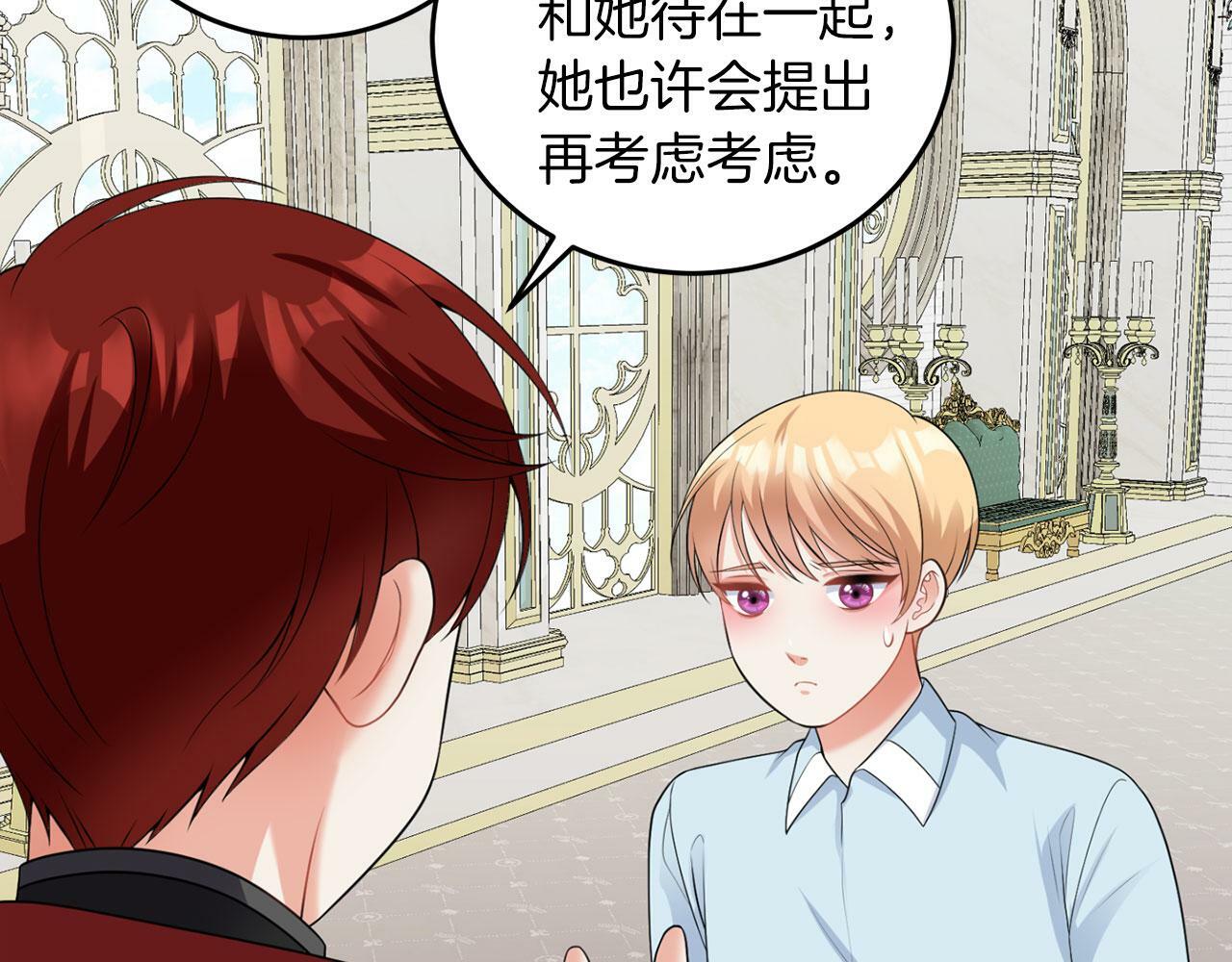 第47话 番外篇 上课了18