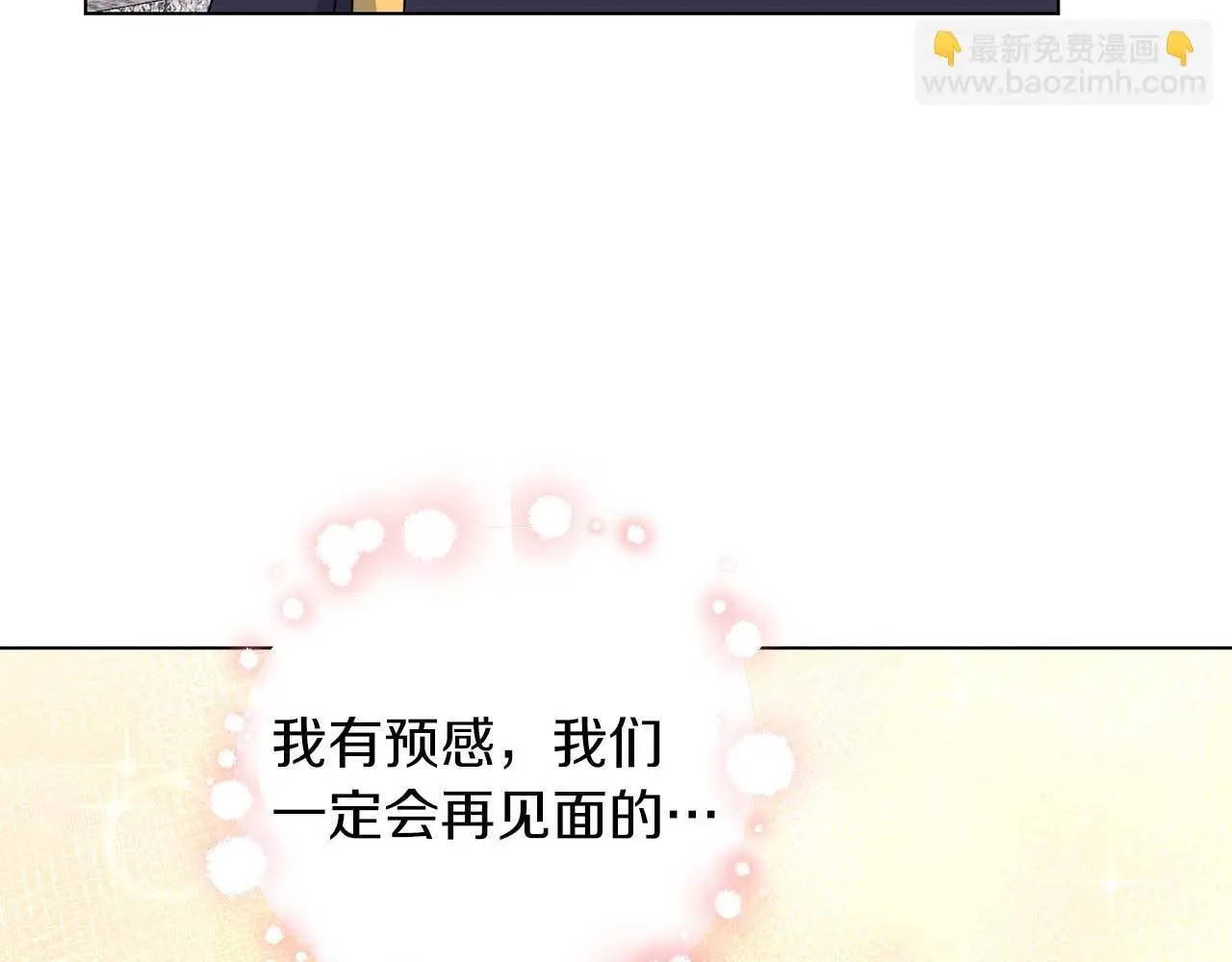 第69话 我想抱抱9