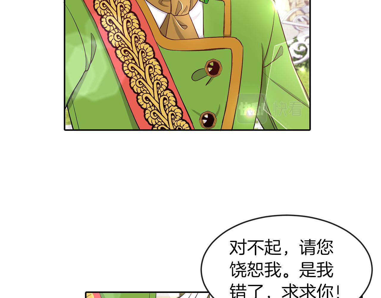 第27话 番外篇 基尔小时候414