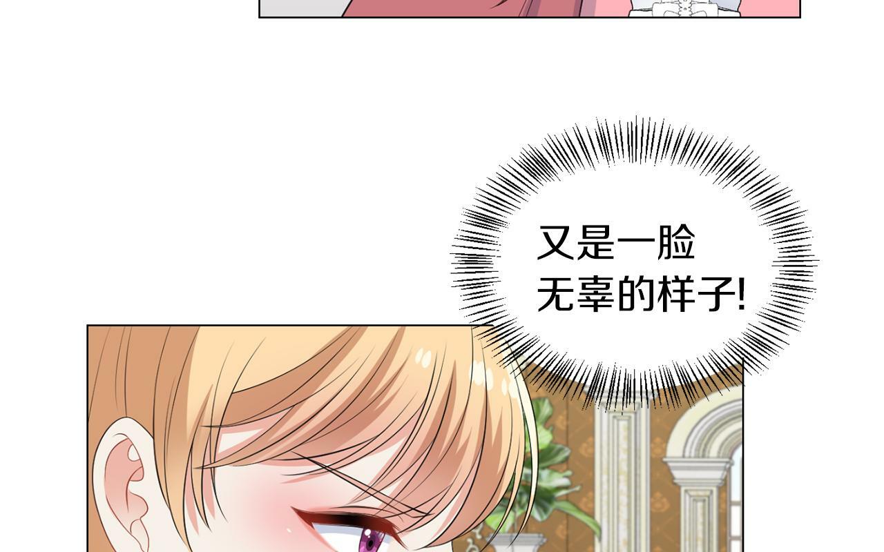 第44话 番外篇 吃醋101