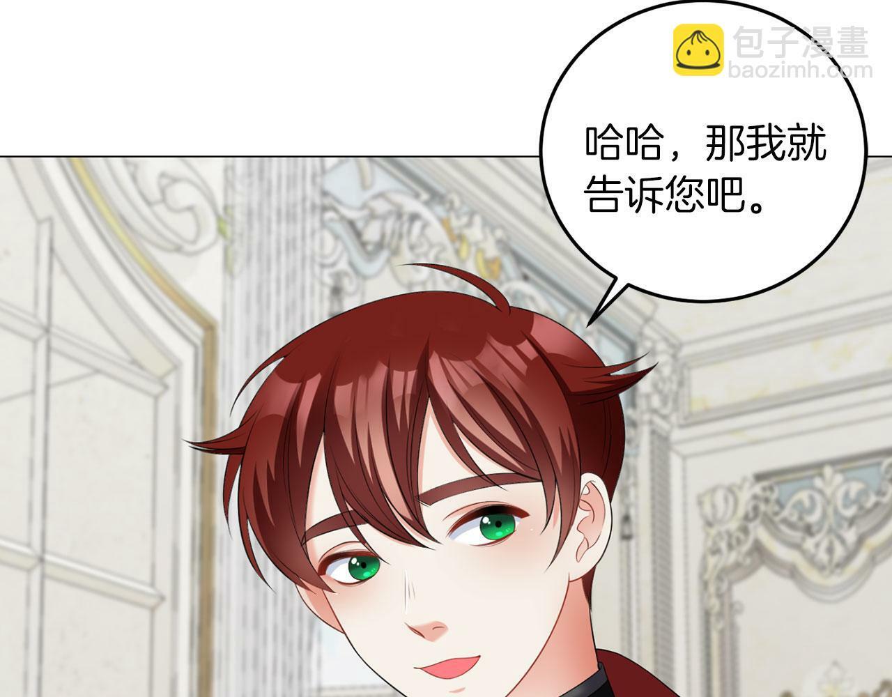 第45话 番外篇 我有个办法114