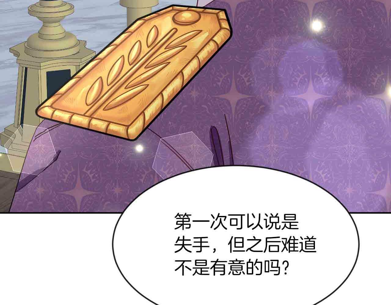 第34话 大公召见90