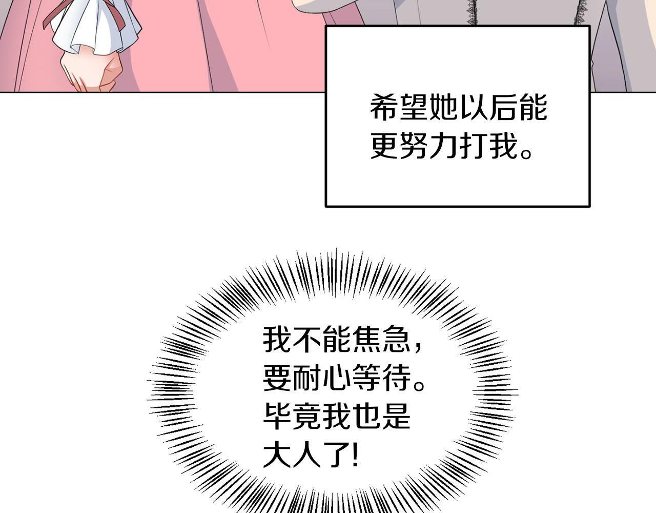 第45话 番外篇 我有个办法29