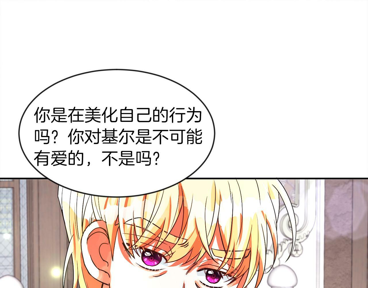 第17话 小事化了34