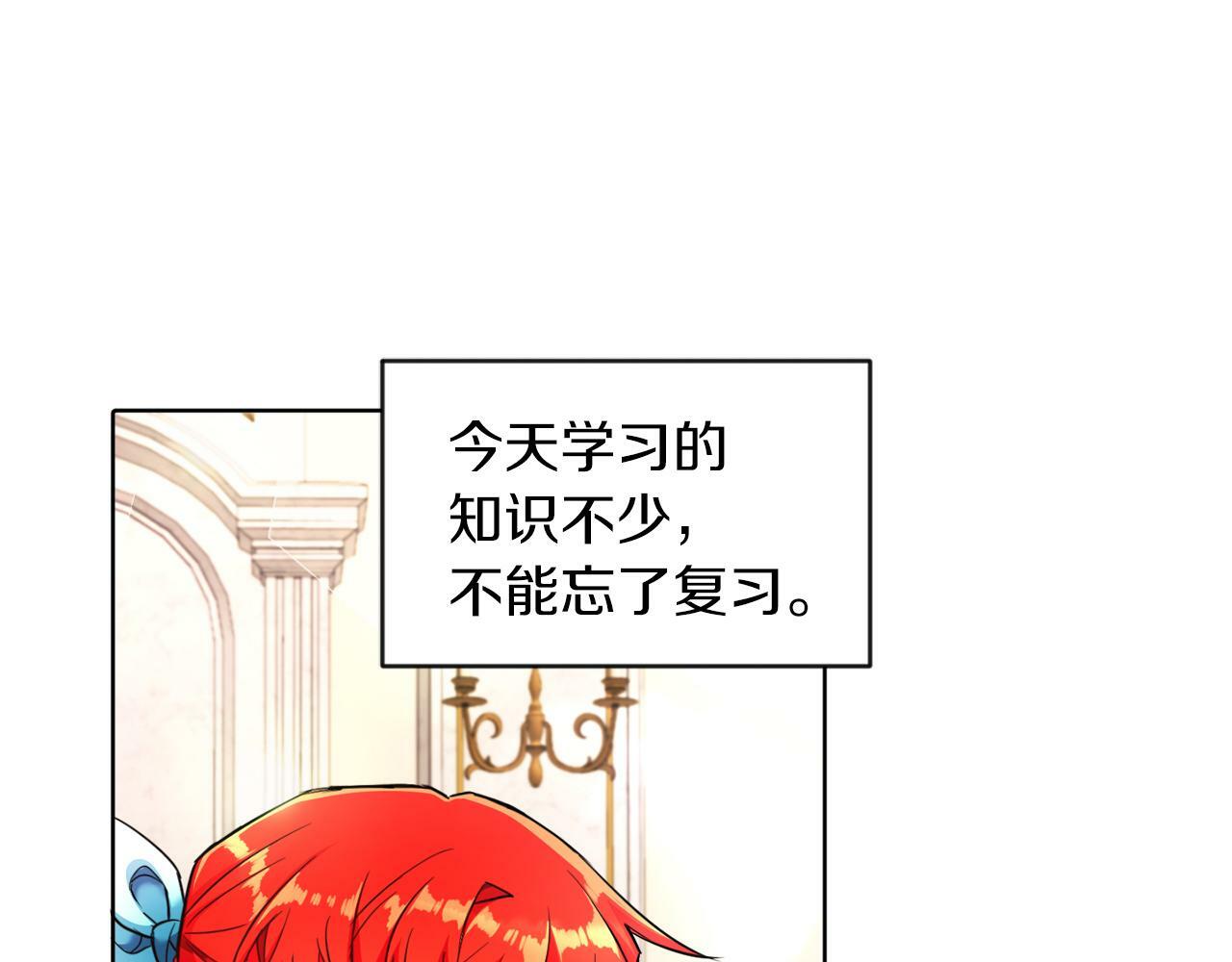 第6话 我躲躲躲躲12
