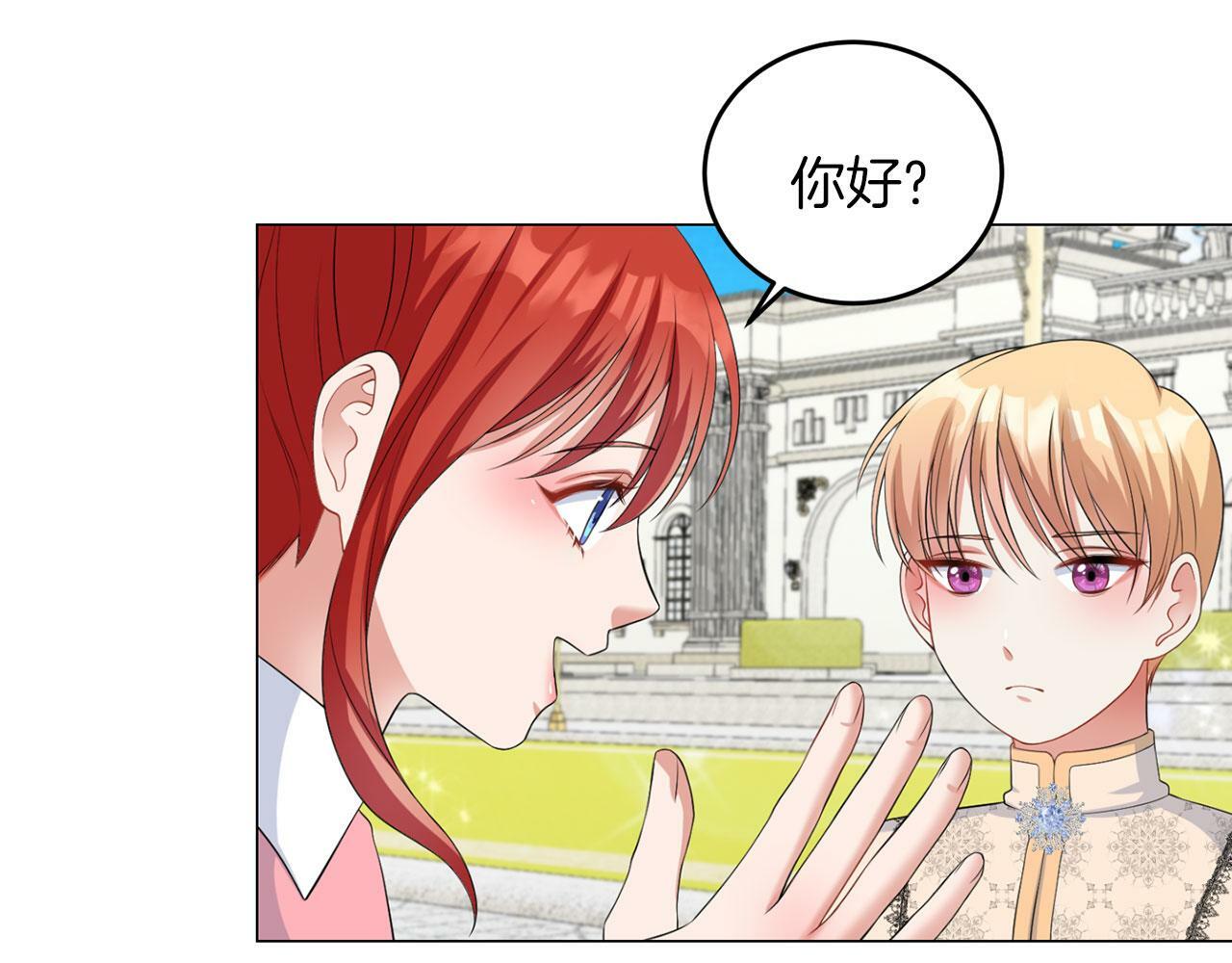 第44话 番外篇 吃醋36