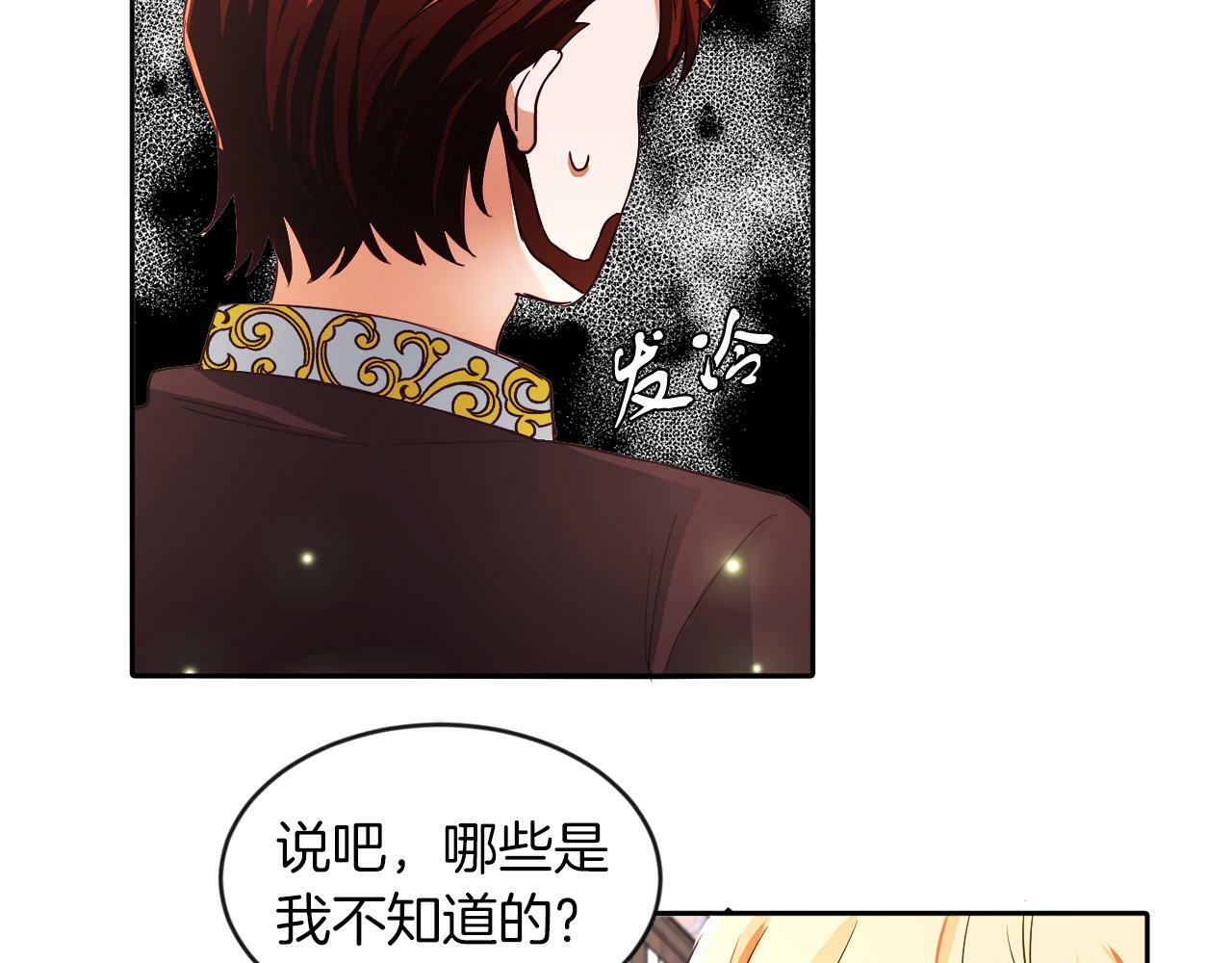 第18话 觊觎14