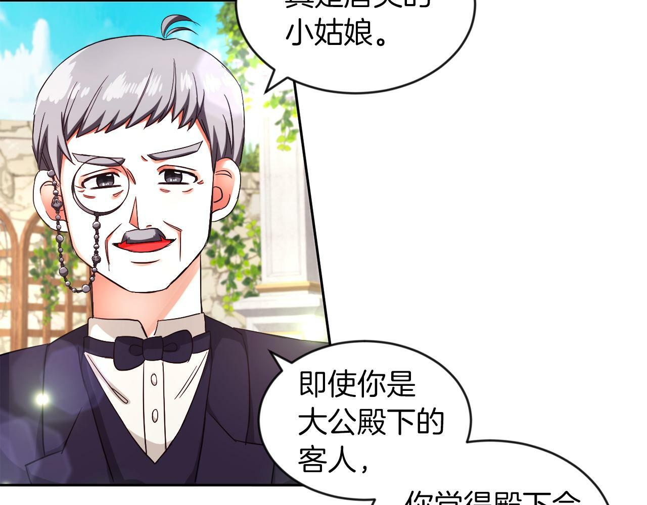 第15话 使用豁免权13