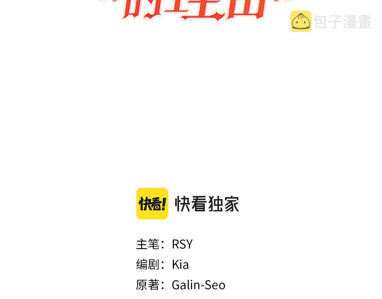 第33话 努力的基尔11