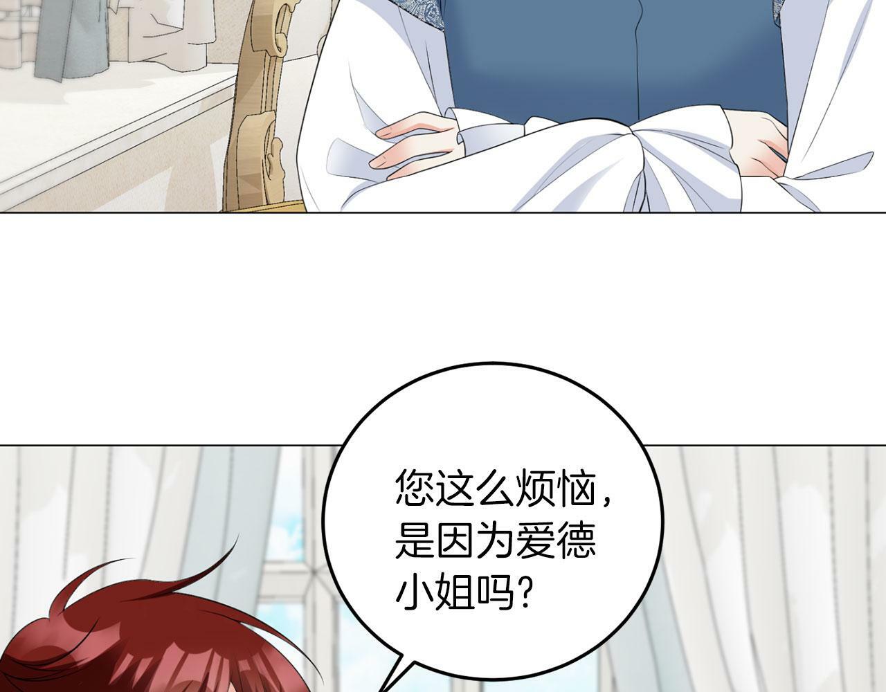 第45话 番外篇 我有个办法63