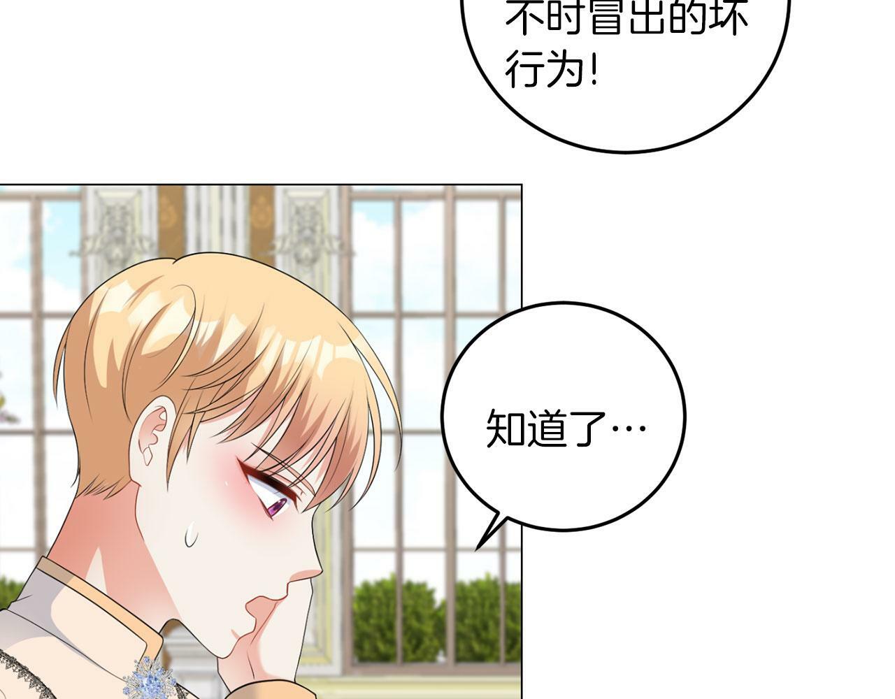 第45话 番外篇 我有个办法23