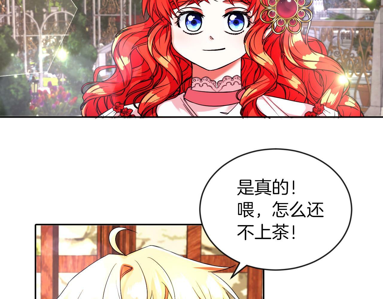 第14话 响亮的耳光24