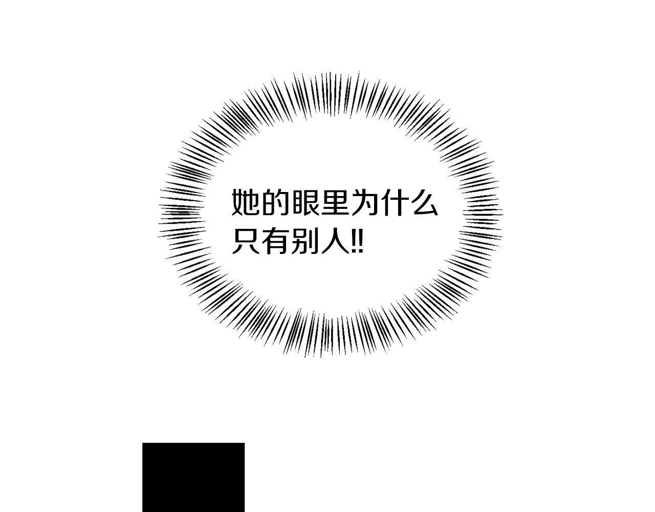 第44话 番外篇 吃醋109