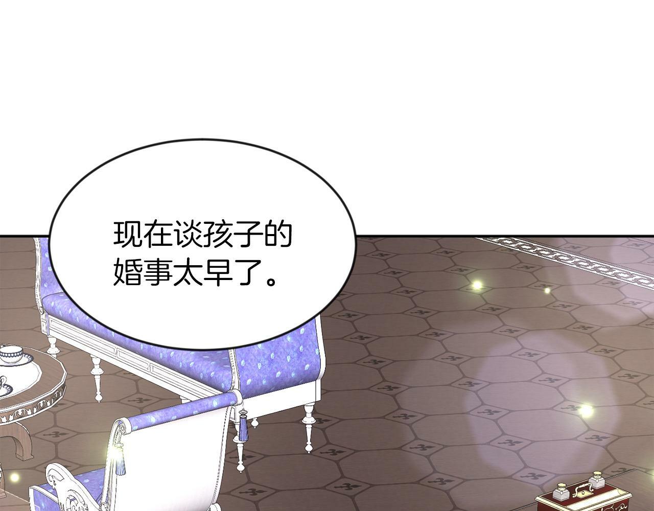 第19话 大换人11