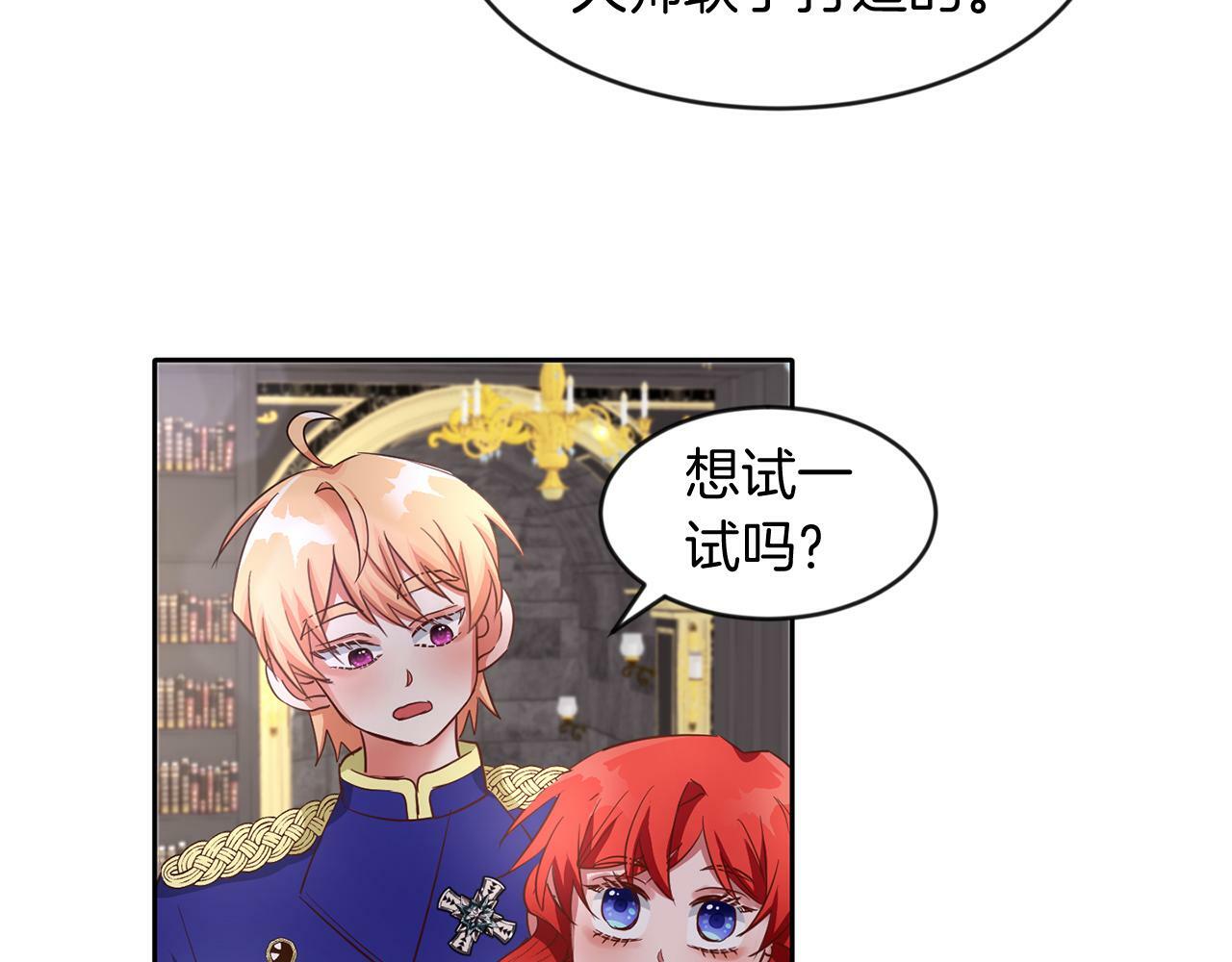 第39话 活着的宝石65