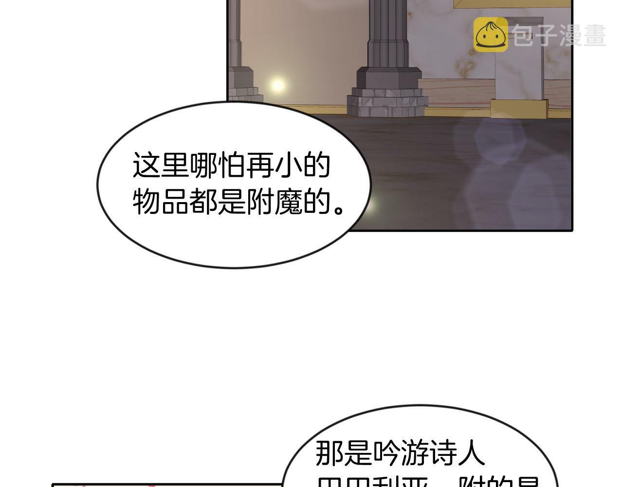 第39话 活着的宝石85